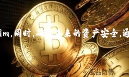 如何找到丢失的Tokenim及其相关解决方案

Tokenim是一种数字资产，很多用户在交易过程中可能会遇到资产“消失”或“转移”的问题。无论是因为错误的操作、接口问题还是其他意外情况，tokenim的资产转移可能会让你感到焦虑。那么，如何找回这些丢失的Tokenim呢？本文将为你提供详尽的指导，帮助你理解整个过程，并提出有效的解决方案。

一、了解Tokenim及其使用场景

Tokenim是一种基于区块链的数字货币，主要用于在线交易、投资和应用程序中的价值传递。由于其去中心化的特性，Tokenim受到越来越多用户的青睐。在使用过程中，很多用户可能会通过不同的平台进行交易，这使得其流动性和使用场景更为复杂。理解Tokenim的基本特性可以帮助你更好地管理和使用它。

二、Tokenim转移的常见原因

当用户发现Tokenim“转没了”时，首先需要分析可能的原因。以下是一些常见的情况：

ul
    listrong错误的转账地址：/strong在进行转账操作时，如果输入了错误的钱包地址，Tokenim将会转入一个不存在的账户。/li
    listrong交易延迟：/strong有时，因网络拥堵，交易未能立即完成，资产展示会有所延迟。/li
    listrong平台问题：/strong交易所或钱包服务出现技术问题，可能导致部分资产无法正常显示或转移。/li
    listrong网络安全问题：/strong如果你的钱包被攻击，可能会导致资产被盗。/li
/ul

三、检查Transaction记录

首先，了解Transaction记录的查看方式至关重要。大多数区块链钱包和交易所提供浏览交易历史的功能。通过查找你的交易记录，你可以确认Transaction是否成功，并查看它的状态。

ul
    listrong查看交易详情：/strong在区块链浏览器中输入你的Transaction ID，能够返回该交易的详细信息，包括输入和输出地址等。/li
    listrong确认交易状态：/strong确认你的交易是否为“成功”状态，而不是“待处理”或“失败”。/li
/ul

四、如何找回丢失的Tokenim

如果通过交易记录确认了Tokenim确实转移了，但你仍然没有看到资产，以下是一些找回Tokenim的具体步骤：

h41. 检查不同的钱包地址/h4
有时因为账户管理的不当，用户可能不小心将Tokenim发送到了其他的钱包地址。首先，检查你的所有钱包，以确认资产是否仍然在那里。

h42. 联系客服/h4
如果你在交易所或钱包平台进行了交易，而没有找到资产，可以尝试联系他们的客服团队，寻求他们的支持。提供Transaction ID和相关证据，往往能够加速处理过程。

h43. 查询区块链信息/h4
通过使用区块链浏览器，可以查看你Tokenim的流动情况，找到更详细的信息。这是一个快速且有效的方法，帮助你更清楚Tokenim的去向。

h44. 使用恢复助记词/h4
如果你的Tokenim存放在个人钱包中，使用钱包的恢复助记词，往往能有效恢复丢失的资产。务必确保这些信息的安全性，防止意外泄露。

五、如何保护未来的Tokenim存储

为了有效避免未来的Tokenim丢失，可以采取以下预防措施：

ul
    listrong双重确认：/strong在进行任何转账之前，务必再次确认钱包地址以及转账金额。/li
    listrong定期备份：/strong确保定期将钱包文件或助记词进行备份，避免因损坏或丢失而导致资产遗失。/li
    listrong选择可信赖的平台：/strong对平台的选择至关重要，最好选择知名度高、用户反馈好的钱包或交易所。/li
    listrong保持软件更新：/strong随时更新钱包和交易所的应用程序，以获取最新的安全补丁和功能。/li
/ul

结论

遇到Tokenim“转没了”的情况并不可怕，关键在于冷静处理。通过仔细检查交易记录、联系客服、查询区块链信息，通常能找到丢失的Tokenim。同时，确保未来的资产安全，通过双重确认、定期备份等措施，避免类似的情况再次发生。希望本文能为你提供一定的帮助，让你在Tokenim的使用中更加顺利。

Tokenim转没了怎么办？揭秘找回丢失资产的有效方法