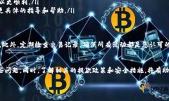 在研究和使用加密货币时