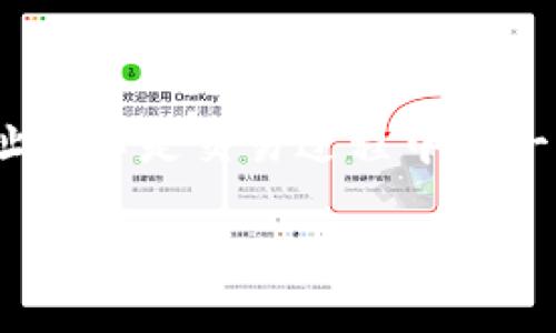 Tokenim 是一个区块链分析平台，通常用于跟踪和分析加密资产和代币的交易活动。关于通过 IP 查找用户的信息，以下是一些相关的内容。

### Tokenim 的查找功能

1. Tokenim 的基本功能
Tokenim 提供了多种分析工具，帮助市场动态、监控钱包活动和分析交易历史。通过其界面，用户可以检索特定代币的交易记录，包括发送方和接收方的地址。这种透明性是区块链技术的一个重要特点。

2. IP 地址的隐私性
在区块链网络中，交易是通过公钥（钱包地址）而不是通过 IP 地址进行的。用户在进行交易时，整个过程是匿名的，只有交易的金额和涉及的地址会被记录在区块链上。因此，单纯通过 Tokenim 的工具无法追踪到某个钱包背后的具体 IP 地址。

3. IP 地址与区块链的关系
尽管区块链数据是公开的，但用户的 IP 地址通常是隐私信息。大多数区块链和加密货币交易所为了保护用户隐私，不会将 IP 地址与交易记录结合起来。即使某些监控工具能够收集到 IP 地址，这些信息也并非透明公开，且通常受到数据隐私法规的保护。

4. 其他可能的追踪手段
在某些情况下，如果交易是通过中心化交易所进行的，交易所可能会记录用户的 IP 地址。然而，这些信息不会通过 Tokenim 或其它类似的平台公开。然而，这并不意味着所有的区块链活动都是完全匿名的，某些特定情况下，链上数据结合其他信息，可能能提供更为详细的画像。

### 结束语

总结来说，Tokenim 不能直接通过 IP 地址查找用户的信息。区块链的设计初衷是为了保证用户隐私和数据的透明性，IP 地址并不是交易过程中的一部分。因此，在涉及隐私保护和合规方面，用户应当对这些信息有清晰的理解和认知。

如需更多信息，建议访问 Tokenim 的官方网站或相关支持文档，以获取最新的功能介绍和使用指南。