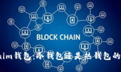 探索Tokenim钱包：冷钱包还