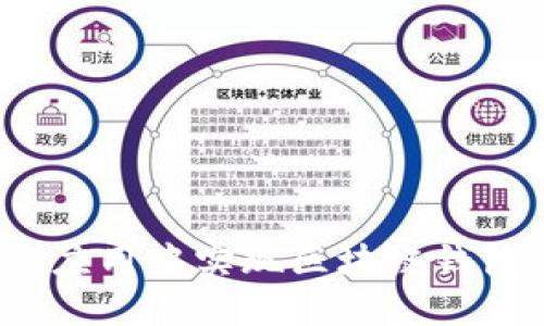 如何在iOS应用中实现区块链钱包签名功能