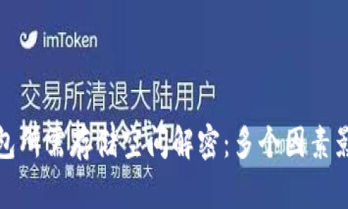 比特币钱包所需存储空间解密：多个因素影响其大小