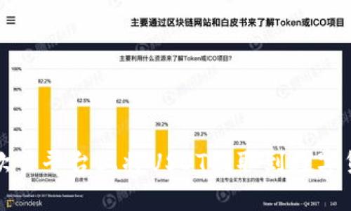 如何在欧易平台上将USDT提取到数字货币钱包