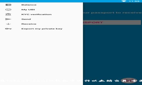 如何在TokenTokenIM钱包中进行以太坊交易：全面指南