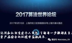   如何在卸载后顺利重登您