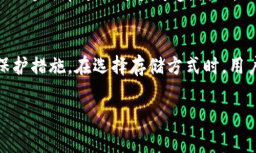 关于“tokenim是冷钱吗”这个问题，我们需要先了解一些基本的概念和应用。

什么是Tokenim？
Tokenim是一种基于区块链技术的数字资产，它可以被看作是一种代币或加密货币。与传统货币不同，Tokenim在数字世界中运作，通常通过智能合约来保证其安全性和交易的透明性。它可以用于不同的场景，包括在线交易、虚拟商品购买、投资和融资等。

冷钱包的概念
冷钱包是一种存储加密货币的方式，它不直接连接到互联网。此类钱包通常被认为比热钱包更加安全，因为黑客通常攻击的是在线系统而非脱机系统。冷钱包的类型可以是硬件钱包、纸钱包等。这些工具使得用户能够将加密货币安全地存储在一个相对隔离的环境中，降低了被盗的风险。

Tokenim与冷钱包的关系
当谈到Tokenim是否属于冷钱时，我们需要考虑到其存储和管理方式。如果Tokenim仅存在于一个在线钱包中并随时可以交易，那它是“热钱”的特征。而如果Tokenim被转移到冷钱包中，封存起来以待未来使用，那它则被视为“冷钱”。因此，Tokenim的性质与其存储方式密切相关。

Tokenim的安全性分析
对于任何一种数字资产，其安全性都是用户关注的重点。Tokenim由于依赖区块链技术，其自身的交易过程具有较高的安全性。不过，当用户选择将Tokenim存储在热钱包时，可能会暴露于诸如网络攻击、钓鱼攻击等风险中。因此，了解如何安全地存储Tokenim是十分重要的。

如何将Tokenim转入冷钱包？
将Tokenim转入冷钱包的步骤通常包括以下几个方面：
ul
    listrong选择合适的冷钱包：/strong市面上有多种冷钱包可供选择，包括硬件钱包（如Ledger、Trezor等）和纸钱包。用户需要根据自己的需求选择适合的工具。/li
    listrong备份私钥：/strong私钥是赵保持用户资产安全的关键，用户需要妥善存储私钥，避免遗失。/li
    listrong创建冷钱包：/strong按照说明书创建冷钱包，并将Tokenim转移进去。确保在安全的环境中操作，避免任何形式的网络连接。/li
/ul

Tokenim的未来发展趋势
随着区块链技术的发展和普及，Tokenim的应用场景也在不断增加。许多企业开始采用代币化形式进行融资，社区项目以Tokenim为媒介进行价值传递。因此，Tokenim的未来发展可能会与冷钱包的需求密切相关，越来越多的投资者会选择安全的存储方式来保护其数字资产。

总结
Tokenim是否是冷钱，取决于其存储和管理方式。将Tokenim存储在冷钱包中，则可以确保其安全性，为用户提供了一种有效的保护措施。在选择存储方式时，用户需多考虑安全和便捷性，选择最符合自己需求的方式。

Tokenim的冷钱包存储与安全性分析