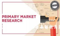 比特币钱包付款手续费的