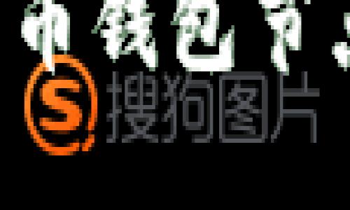 如何高效注册比特币钱包节点：详细步骤与技巧