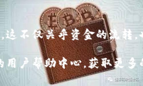 抹茶交易所（MEXC）是一家较为知名的数字货币交易平台，用户可以在此进行加密货币的交易和管理。USDT（泰达币）作为一种广泛使用的稳定币，常常在交易所中被大量交易。TP钱包则是一个支持多种数字资产存储和管理的日期钱包，为用户提供安全可靠的资产管理服务。那么接下来我们就详细介绍如何将抹茶交易所的USDT提取到TP钱包中。

第一步：登录抹茶交易所
首先，您需要访问抹茶交易所的官网，并使用您的账号和密码进行登录。如果您还没有注册，可以在官网进行注册，按照提示验证您的身份，并完成相关的安全设置。在这个过程中，请确保使用合适的密码和邮箱，以保障账号安全。

第二步：获取TP钱包的USDT地址
在进行资产提取之前，您需要知道TP钱包中USDT的接收地址。打开TP钱包，选择“资产”或者“钱包”选项，找到USDT，并选择“接收”或“收款”。此时，TP钱包会生成一个独特的接收地址，这个地址是您提取USDT时需要使用的。
建议您复制该地址，确保其准确无误。地址一般是由一串字符组成，请仔细检查，以防止在后续的转账中出现错误。

第三步：进入提币页面
回到抹茶交易所，找到“钱包”或“资产”页面，通常在页面的右上角有相关的导航选项。点击进入后，您会看到您的资产情况，包括余额和各类数字货币。找到USDT，并选择“提现”或者“提币”选项。

第四步：填写提币信息
在提现页面中，您需要填写一些信息。首先，在“提现地址”栏中，粘贴您从TP钱包复制的USDT地址。接下来，选择您要提取的USDT数量，这可能会受到最小提现额度和手续费的影响，您可以在页面中查看相关提示。确保您提取的数量符合要求。

第五步：确认并提交请求
在填写完所有信息后，建议您再次检查各项信息，特别是提现地址和数量。如果一切无误，点击“确认”或者“提交”按钮。此时，抹茶会提示您进行安全验证，例如通过邮箱或手机短息验证码确认提现。
完成所有验证后，您的提现请求将会被处理。处理时间通常较快，有时几分钟之内就能够完成，但在某些情况下可能会延迟，具体时间依赖于网络状态及交易所的处理效率。

第六步：检查TP钱包余额
提现请求提交后，您可以进入TP钱包查看USDT的余额。通常情况下，成功提币后余额会即时更新，但也可能存在短暂的延迟。如果您发现账户没有更新，建议稍等片刻，或者检查抹茶交易所的交易记录，以确认提现是否成功。

安全提示
提现操作涉及资产安全，因此务必保持警惕。使用二次验证和更强的密码，不随意打开不明邮件或链接。确保您在安全的网络环境下操作，避免在公共Wi-Fi下进行敏感的资产交易。

总结
将USDT从抹茶交易所提取到TP钱包的步骤相对简单，只需要注意每一步的细节。确保提现地址和数量的准确性，采取必要的安全措施，以实现安全和顺利的转账。这不仅关乎资金的流转，也为您的数字资产提供了更安全的存储渠道。

通过以上的步骤，您就能够把USDT顺利提取到TP钱包，享受数字货币交易带来的便捷与收益。希望这些信息对您有所帮助！如有疑问，建议参考抹茶交易所官方的用户帮助中心，获取更多的信息和支持。