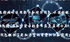 在加密货币的世界中，钱