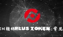 如何解决TokenIM转账ETH不足