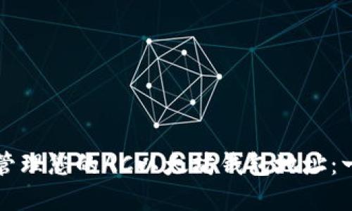 如何获取和管理您的AC以太坊钱包地址：一份全面指南
