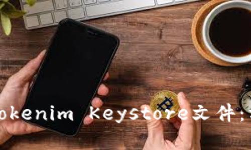 如何安全备份Tokenim Keystore文件：方法与最佳实践