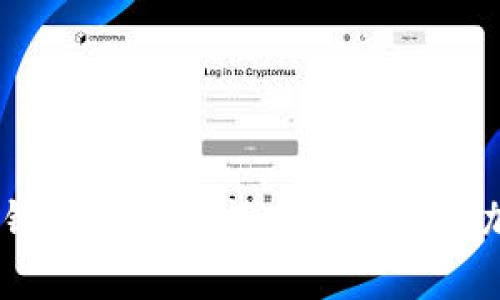 选择群晖作为比特币钱包的最佳指南：安全性、功能与便捷性全面解析