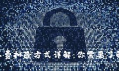 tokenim矿工费扣除方式详解