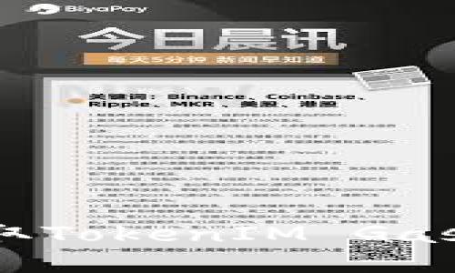 如何高效获取TokenIM Gas：一站式指南