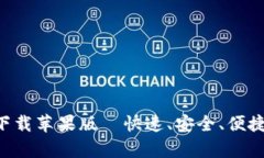 以太坊钱包App官网下载苹