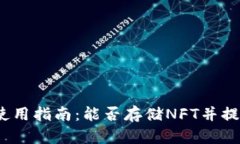 Tokentokenim钱包使用指南：