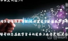   USDT钱包号是什么？如何