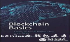 如何有效防止Tokenim冷钱包