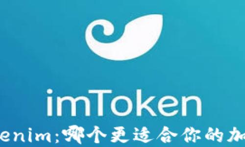 
TP钱包与Tokenim：哪个更适合你的加密资产管理？