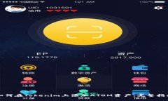 如何在Tokenim上添加ATOM资产