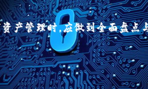 数字货币与TokenIM的关系是一个相对复杂但又充满潜力的领域。TokenIM是一种基于区块链技术的数字资产管理工具，旨在为用户提供安全、高效和便捷的数字货币管理解决方案。很多人可能会问：“数字货币可以转到TokenIM吗？”让我们逐步深入探讨这个问题，并了解数字货币、TokenIM和它们之间的转移关系。

数字货币的基本概念
数字货币是一种以数字形式存在的货币，其使用区块链技术来确保交易的安全和透明。比特币、以太坊和其他数千种山寨币都是数字货币的例子。它们通过去中心化的网络进行交易，由于所有交易记录都被存储在公开的分类账上，因此任何人都可以验证交易的合法性。

TokenIM是什么？
TokenIM是一种数字资产管理工具，它的功能可帮助用户有效管理各种数字货币和代币。这种工具通常集成了钱包功能，使得用户可以方便地存储、转账和交易数字资产。TokenIM的安全机制也备受赞誉，它采用了多种加密技术来确保用户资产的安全。

数字货币可以转入TokenIM吗？
用户确实可以将数字货币转入TokenIM平台。为此，首先需要确保自己的TokenIM账户是激活并且已经过身份验证的。完成这一步之后，用户可以从其他钱包或交易所转账数字货币到TokenIM。通常，这一过程涉及输入TokenIM提供给用户的地址，并指定转账的金额。

如何在TokenIM中管理数字货币
在TokenIM中，用户可以享受到各种管理功能。比如，他们可以查看资产的实时价值、进行市场分析、设置价格预警等。所提供的界面友好，既适合新手用户，也满足了资深投资者的需求。此外，TokenIM还提供多种安全措施，如双重身份验证、资产隔离存储等，确保用户的数字货币在管理过程中的安全。

转移数字货币的步骤
为了将数字货币转移到TokenIM，用户需要遵循一系列步骤。首先，用户需要打开其TokenIM应用，登录并进入钱包页面。其次，选择“接收”功能，以获取专属的接收地址。这个地址是由TokenIM生成的，确保资金可以安全地转到用户的账户。接着，用户可选择在其他钱包或交易平台中进行转账，输入接收地址并确认转账金额。最后，等待交易确认，这可能需要几分钟至几小时，具体时间取决于网络拥堵情况。

数字货币与TokenIM的优势与劣势
数字货币在TokenIM中管理的优势非常明显。首先，TokenIM为用户提供了一个集成化的环境，用户可以在一个地方管理所有的数字资产，减少了多种钱包操作所带来的复杂性。其次，TokenIM的安全性使得用户无需过于担忧资产的安全问题。不过，值得注意的是，由于TokenIM是一个第三方工具，因此用户必须选择信任的工具以存储自己的资产。

文化关联与数字货币的未来
数字货币和区块链技术在全球范围内都产生了巨大的文化影响。随着技术的不断发展和社会的接受度提高，越来越多的人开始关注并使用数字货币。这种趋势在年轻一代中尤为明显，他们习惯于网络金融工具的使用，愿意尝试新的投资方式。这种文化变化影响了传统金融体系，推动了全球金融的变革。

总结
数字货币确实可以转入TokenIM，用户只需遵循相应的步骤，便能够享受到TokenIM所提供的便利与安全。然而，选择是否使用这样的工具，应当结合自身需求与风险承受能力，在进行数字资产管理时，应做到全面盘点与合理规划。随着数字货币的不断普及和意识的提高，TokenIM等工具的使用会越来越广泛，未来数字资产管理将更加高效、安全与便捷。

数字货币, TokenIM, 数字资产管理/guanjianci
数字货币如何转入TokenIM——一步步教你安全管理数字资产