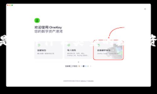 关于“tokenim能转到交易平台么”的问题，首先，我们需要明确“Tokenim”是一种什么类型的数字资产，其具体性质和使用方式会影响它能否在交易平台上进行交易或转账。 

### Tokenim转移到交易平台的可行性分析与详细指南