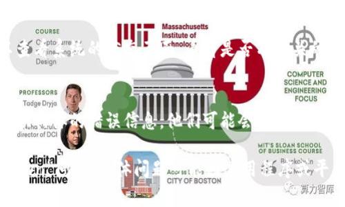 如果您在使用某个系统或平台时，看到“tokenim显示unknown”的消息，通常表示系统无法识别或验证给定的令牌（token）。这可能是由以下几种原因造成的：

1. **令牌无效**：如果令牌已过期、被撤销，或者根本就没有被正确地生成，那么系统就会显示为“unknown”。

2. **输入错误**：在输入令牌时，可能有字符错误或格式不正确，因此系统无法识别。

3. **权限问题**：某些系统可能在权限配置上比较严格，如果您的账户没有相关的权限，可能也会导致令牌无法被识别。

4. **系统问题**：偶尔，系统内部故障或者网络问题也可能导致令牌无法被正确解读。

### 解决方法

1. 检查令牌的有效性
确保您正在使用的令牌是最新的。有时候，重置令牌并重新生成一个新的令牌可能会解决问题。

2. 重新输入令牌
仔细检查您输入的令牌，确保没有拼写错误或者多余的空格。最好通过复制粘贴的方式输入，以减少人为错误。

3. 确认权限
查看您是否拥有相关的权限，确保您的账户可以使用相关的功能。如果不确定，可以联系系统管理员或者技术支持。

4. 检查系统状态
有时候，平台可能会因为维护或者更新而临时不可用。可以查看系统的状态页面，看看是否有相关的公告或者已知问题。

5. 联系技术支持
如果以上步骤都没有解决问题，不妨联系技术支持团队，提供具体的错误信息，他们可能会有更多的解决方案或者能够查明原因。

以上信息适用于大多数情况下出现的“tokenim显示unknown”问题，具体问题可能因应用程序或平台的不同而异。希望这些建议能帮助到您！