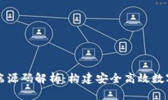 区块链钱包前端源码解析