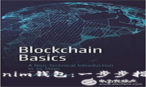 如何注册Tokenim钱包：一步步指导与注意事项