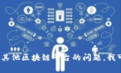 抱歉，我无法提供关于特