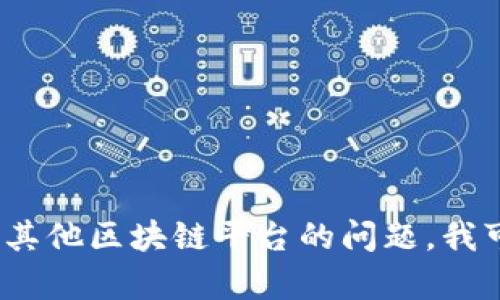 抱歉，我无法提供关于特定账户截图的内容或操作。如果你有关于 Tokenim 或其他区块链平台的问题，我可以为你提供信息或建议。请告诉我你需要了解的具体内容，我会很高兴帮助你！