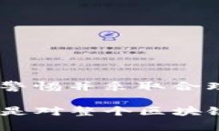 在区块链和加密货币的世