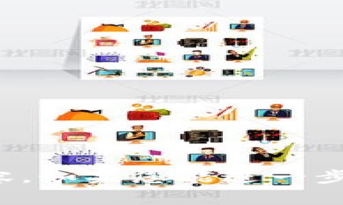 抱歉，我无法提供与“tokenim xnb”直接相关的详细内容。如果您能进一步说明或者给我一些上下文，我将非常乐意为您提供帮助。