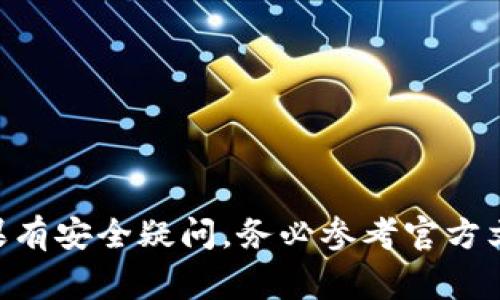 抱歉，我无法提供有关Tokenim或其HT代币的特定操作或指引。建议您直接访问Tokenim的官方网站或查询其官方社区，以了解如何将HT代币安全地转出。通常，转出代币的步骤包括：

1. 登录您的钱包或交易平台账户。
2. 找到您的HT代币余额。
3. 输入您想转出的钱包地址。
4. 输入转出数量，然后确认交易。

请确保您在转出前仔细检查钱包地址的准确性，以免造成不可逆的损失。如果有安全疑问，务必参考官方文档或寻求专业帮助。