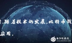 深入解析比特币钱包源码