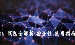 以太坊 Geth 钱包全解析：