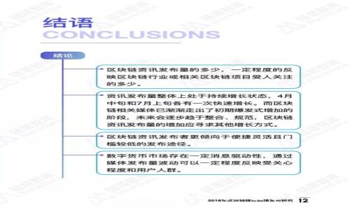 区块链钱包网络维护：如何确保安全与高效?