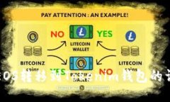 如何将EOS转移到Tokenim钱包