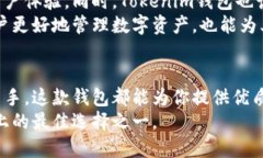   Tokenim钱包香港版：安全