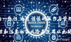   以太坊钱包文件重命名指