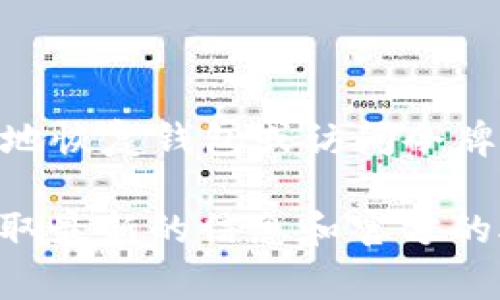 Tokenim 的助记词一般是一个由多个英文单词组成的短语，用于帮助用户安全地恢复钱包或访问令牌。具体的助记词通常是由随机生成的单词组成，不同的用户会有不同的助记词。

如果您需要使用 Tokenim 或其他加密钱包，建议您查看官方文档或网站，以获取最新的信息和官方的助记词生成方法。切记，助记词非常重要，不应与他人共享，以确保您的资金安全。