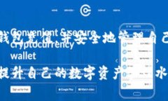 如何高效为Tokenim钱包充值