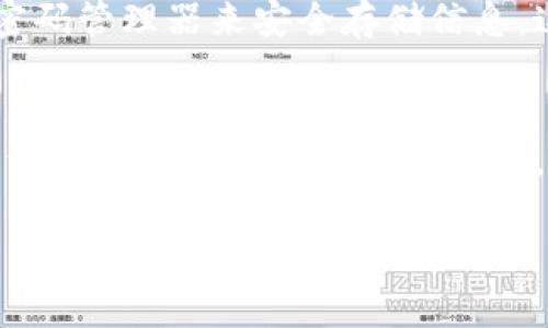 在处理与加密钱包和相关平台的问题时，能够顺利登录是很多用户的共同需求。如果你在使用Tokenim或类似服务时遇到登录困难，尤其是因为删除了某些信息或账户，以下是一些可能的解决方案和建议：

1. 检查你的邮箱和恢复信息
首先，确保你所使用的邮箱地址正确无误。在注册时，平台通常会发送确认邮件或恢复信息给用户。尝试查找相关的邮件，看看是否可以通过邮件中的链接恢复账户。

2. 使用公式恢复功能
大多数加密钱包和交易平台会提供密码恢复或重置功能。如果你忘记了密码，通常可以通过“忘记密码”选项进行重设。按照提示输入你的注册邮箱地址，查看是否能收到重置链接。

3. 联系客户支持
如果以上步骤未能解决问题，可以尝试联系Tokenim的客户支持。提供必要的信息，例如你注册的邮箱、姓名等，能够帮助他们更快地定位问题，并根据你的情况提供具体的帮助。

4. 查看官方文档或社区支持
加密钱包和平台通常会有官方文档或用户社区，里面可能包含关于登录和账户恢复的详细指南。访问官方网站，查找帮助中心，通常能找到解决方案。

5. 了解安全措施
确保在尝试恢复过程中，不要向任何不明链接提供敏感信息。网络安全是一个重要的话题，务必要谨慎对待个人信息，避免受到网络钓鱼的攻击。

6. 定期备份你的信息
为了防止今后再遇到类似问题，建议定期备份你的钱包信息和相关登录凭证。可以使用密码管理器来安全存储信息，这样即使不小心删除了，也能轻松找回。

总结
登录钱包遇到问题时，千万不要慌张，按部就班地尝试上述方法一般能找到解决方案。关注钱包的安全性与信息备份，可以有效预防未来的麻烦，确保你的资产安全。

如有更多具体问题，欢迎随时询问！