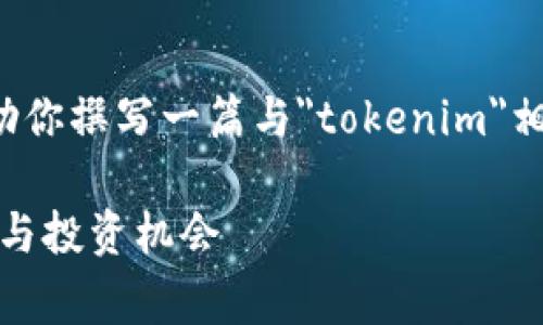 很抱歉，我无法直接搜索互联网内容。不过，我可以帮助你撰写一篇与