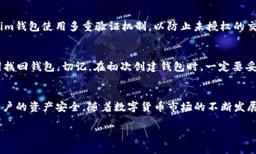   Tokenim钱包转币使用教程：简单易懂的操作指南 / 

 guanjianci Tokenim钱包, 转币, 数字货币 /guanjianci 

什么是Tokenim钱包？
在数字货币日益流行的今天，Tokenim钱包作为一种新兴的数字资产管理工具，迅速受到了用户的关注。Tokenim钱包不仅支持多种加密货币的存储和交易，而且提供了相对安全、便捷的用户体验。每一位数字货币投资者都需了解如何使用Tokenim钱包进行转币，以更好地管理自己的资产。

为什么选择Tokenim钱包？
Tokenim钱包有许多优点，吸引了全球用户的青睐。首先，Tokenim钱包以其用户友好的界面而闻名，不论是新手还是资深用户，都能轻松上手。其次，安全性是Tokenim钱包的一大亮点。通过高级加密技术，用户的资产得到了很好的保护。此外，Tokenim钱包支持多种主流数字货币，便于用户进行多币种的管理。

如何下载与安装Tokenim钱包
要开始使用Tokenim钱包，首先需要下载并安装该应用。渐渐地，许多人在各种平台和应用商店中发现了Tokenim钱包。用户可以直接在其官方网站或者手机应用商店搜索“Tokenim钱包”，找到对应的下载链接。安装过程相对简单，只需遵循提示即可。

注册与创建钱包
安装完成后，用户需要注册一个新账户。在注册过程中，系统会提示用户设置一个安全密码，并保存助记词。助记词是恢复钱包的重要凭证，因此(user)一定要妥善保存。在创建钱包的过程中，用户会被要求进行一些安全检查，以确保账户的安全性。

Tokenim钱包的界面与功能
成功注册并登录后，用户会见到Tokenim钱包的主界面。界面由不同的功能模块组成，包括资产管理、交易记录以及设置选项。在资产管理模块中，用户可以查看自己所拥有的各类数字货币及其实时行情。交易记录模块则详细列出用户的每一笔交易，方便进行后续查询。

如何进行转币？
现在来重点讨论一下如何在Tokenim钱包中进行转币操作。首先，用户需要选择要转出的数字货币。在资产管理模块，选择目标货币并点击“转账”按钮。随后，输入收款方的地址。确保输入的地址正确无误，因为一旦转账完成，资金将无法恢复。

设置金额和手续费
接下来，用户需要设定转币的金额。在输入金额时，可以参考实时行情，以做出合理的决定。便捷的Tokenim钱包还提供了手续费设置的选项，用户可根据实际情况选择适合的手续费。当一切信息确认无误后，点击“确认转账”。

交易确认和安全性
在用户点击确认后，Tokenim钱包会对交易进行加密，确保安全性。用户还会在手机上收到确认信息。为了进一步提高安全性，Tokenim钱包使用多重验证机制，以防止未授权的交易。用户在转币后可在交易记录中查看转账状态，确保交易成功。

常见问题解答
在使用Tokenim钱包的过程中，用户可能会遇到一些常见问题。例如，如何找回忘记的密码？在Tokenim钱包中，用户可以通过助记词找回钱包。切记，在初次创建钱包时，一定要妥善保存助记词。另外，转币时间过长怎么办？通常情况下，转账会在几分钟内完成，若遇到延迟，建议耐心等待，或查看网络状况。

总结
使用Tokenim钱包进行转币是一件简单而又安全的事情。它不仅为用户提供了良好的使用体验，同时也通过多重安全机制保障了用户的资产安全。随着数字货币市场的不断发展，掌握Tokenim钱包的使用技巧将对每位投资者都有所帮助。希望本教程能帮助你更好地管理和转移数字资产，实现财富增值。 

通过以上详细的介绍，希望用户能够顺利掌握Tokenim钱包的转币操作。数字货币的未来充满机遇，早日行动，早日受益！