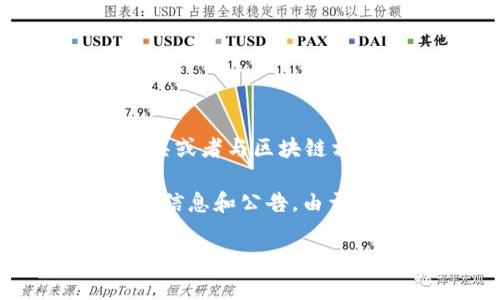 关于“tokenim”的问题，您可能需要提供更多的上下文信息，因为“tokenim”可以指代多种事物，如某个特定的技术、工具或者与区块链相关的项目。如果您指的是某种特定的平台或工具，请提供更多详细的背景信息，以便更准确地为您解答。

如果您询问的“tokenim”是与加密货币或区块链相关的项目，建议您查阅其官方网站或相关的社区讨论，以获取最新的信息和公告。由于加密领域的变化非常迅速，某些工具或平台可能会出现变更、停止服务或更新，因此保持对官方信息的关注十分重要。 

如有其他具体问题，请随时告诉我！