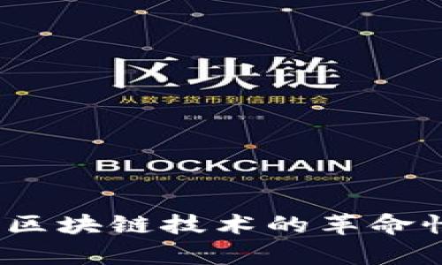 可视卡硬钱包：区块链技术的革命性存储解决方案