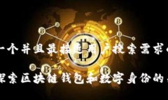 思考一个并且最接近用户